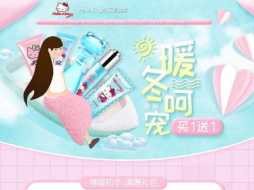 Hello Kitty绵俪部分作品合集