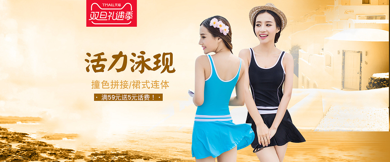 天猫双旦元旦圣诞店铺首页（图ZMTAyNzQ4MzEy） - 电商 - 站酷设计师碎花鉛筆褲原创素材 - 站酷ZCOOL