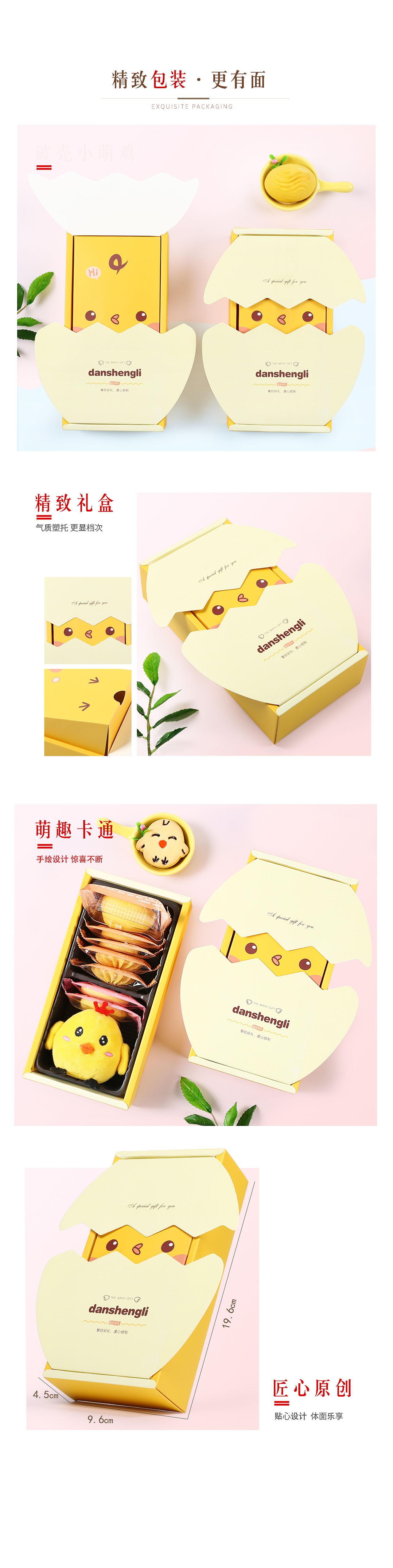 喜颂挚礼 可爱卡通 鸡年 诞生礼 喜饼 喜礼包装设计（图ZMTA1MDkyMTQw） - 包装 - 站酷设计师浏小羊原创素材 - 站酷ZCOOL