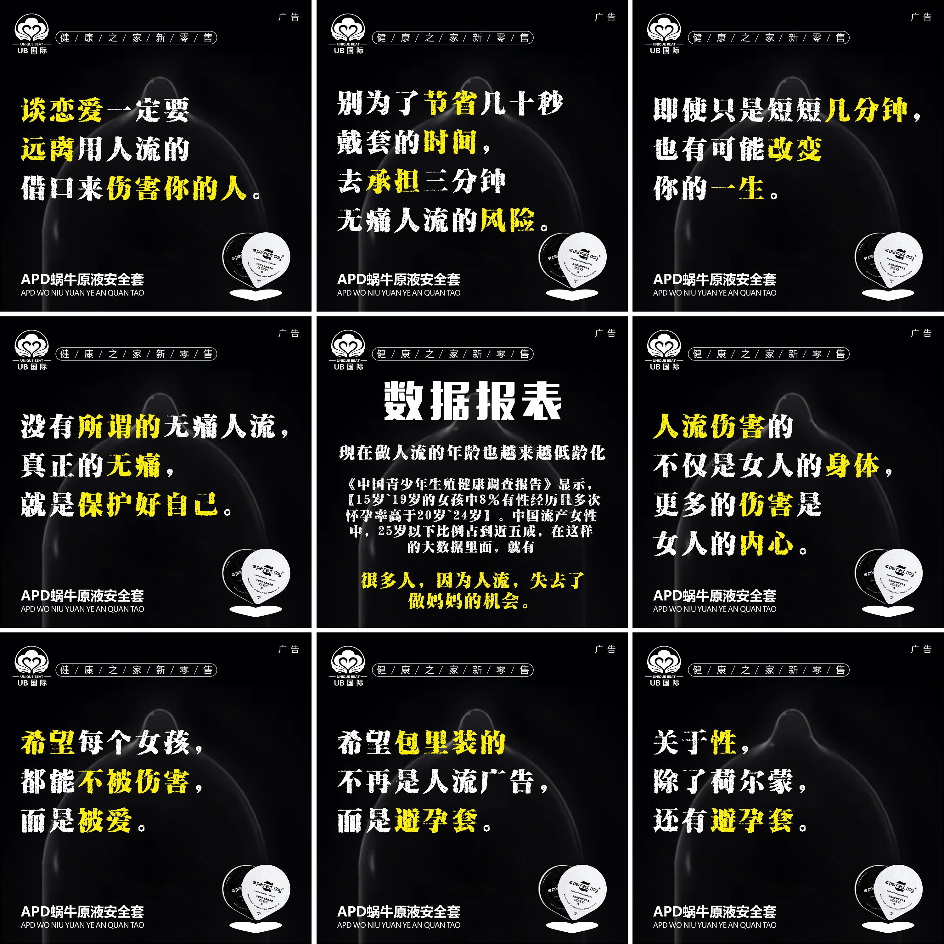 产品套套九宫格图41