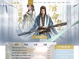 游戏网页