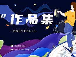 作品集整理
