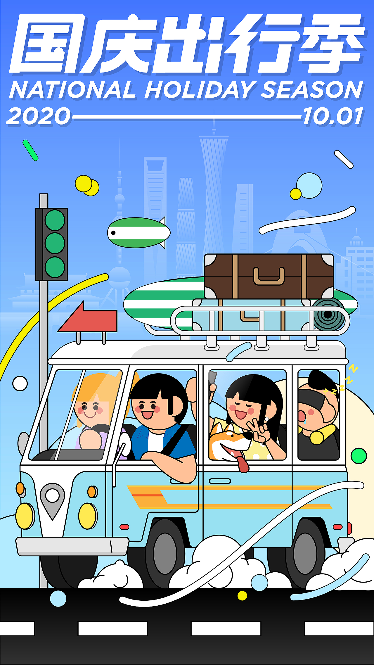 练习作品/国庆假期插画海报（图ZMjI2NDI4OTQw） - 商业插画 - 站酷设计师KATS2原创素材 - 站酷ZCOOL