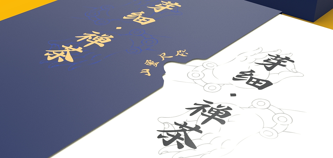 禅茶（图ZMjQ0NTg5NDEy） - 包装 - 站酷设计师SomeOneStudio原创素材 - 站酷ZCOOL