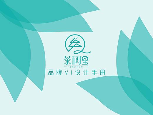 茶树里品牌vi设计手册