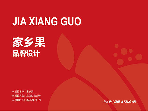 苹果品牌包装设计