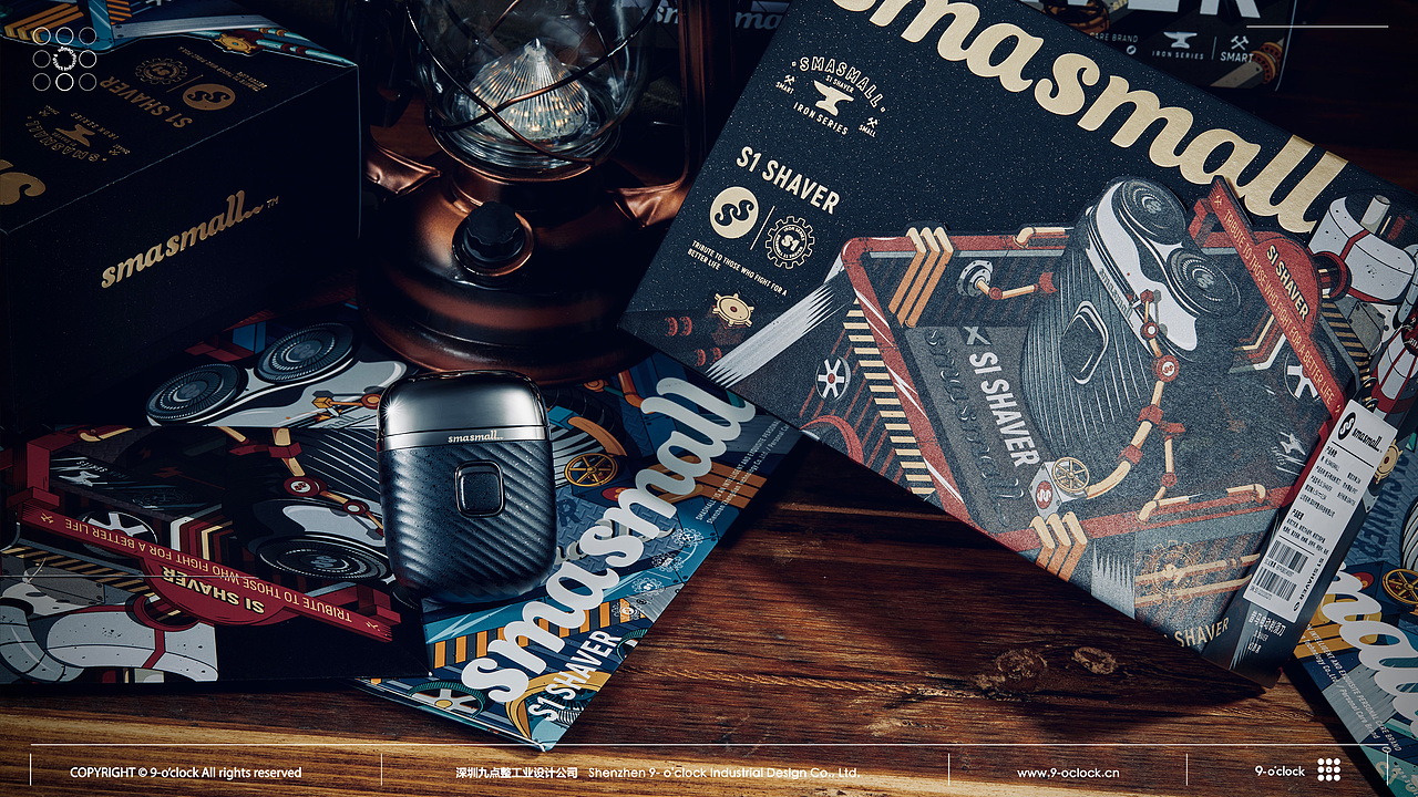 昔马S1电动剃须刀