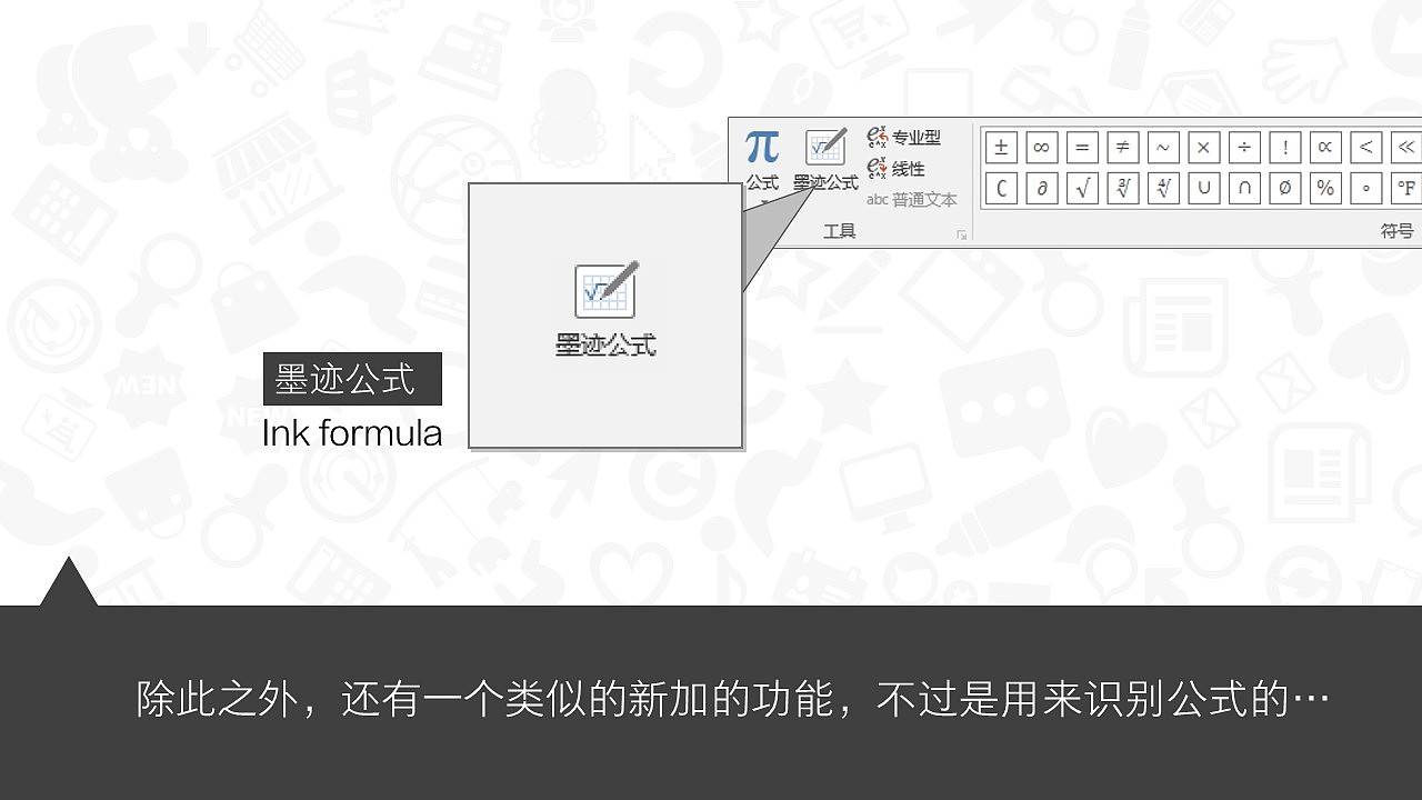 【珞珈】PowerPoint 2016 全深度使用体会（图ZMzQ0MzIwODQ=） - PPT/Keynote - 站酷设计师零一PPT原创素材 - 站酷ZCOOL