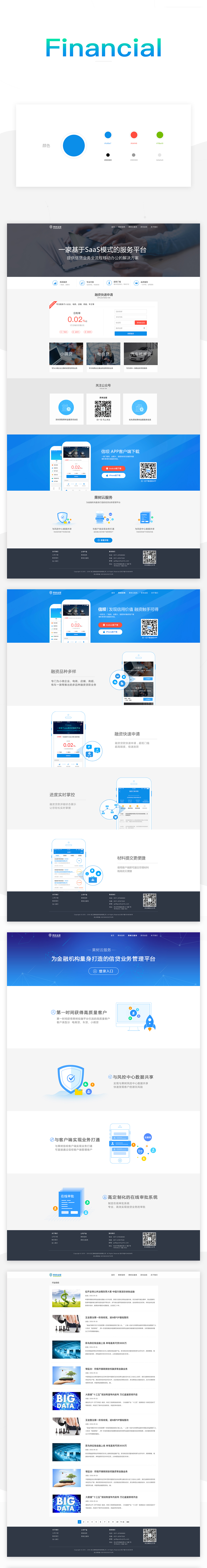 果树金服金融云网页（图ZMTIwNzk2MjQw） - 企业官网 - 站酷设计师Painting123原创素材 - 站酷ZCOOL