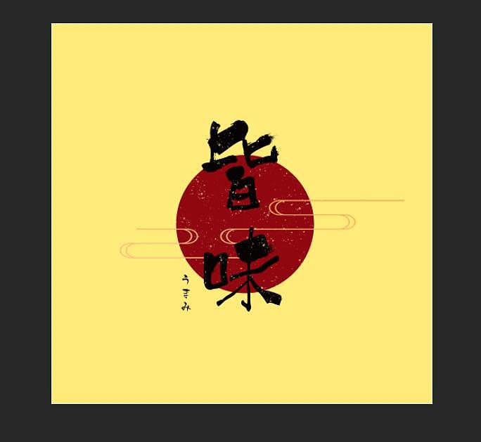 logo设计淘汰的草稿（图ZMTY2MzMwNDI4） - Logo - 站酷设计师唉去原创素材 - 站酷ZCOOL