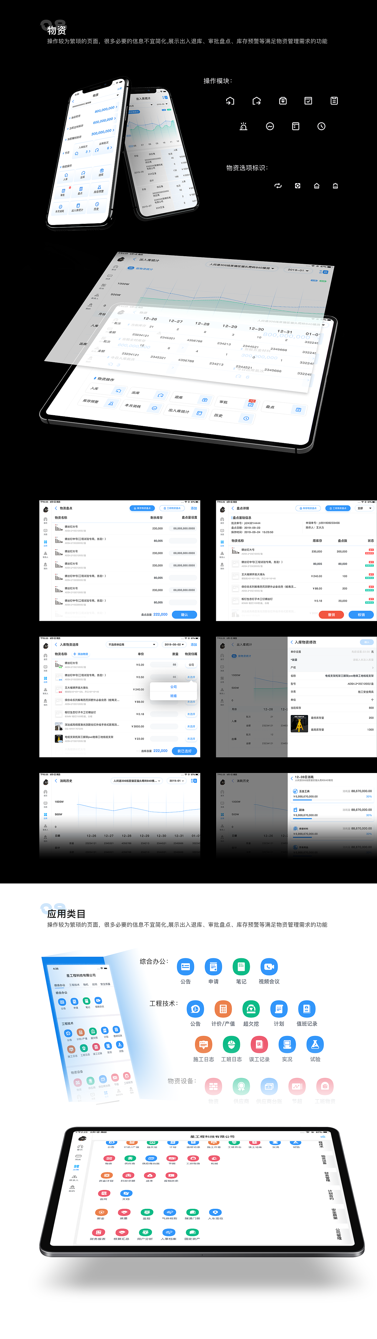 2020工程软件设计足迹（图ZMjQ0MDQ4OTg4） - APP界面 - 站酷设计师wwj501原创素材 - 站酷ZCOOL