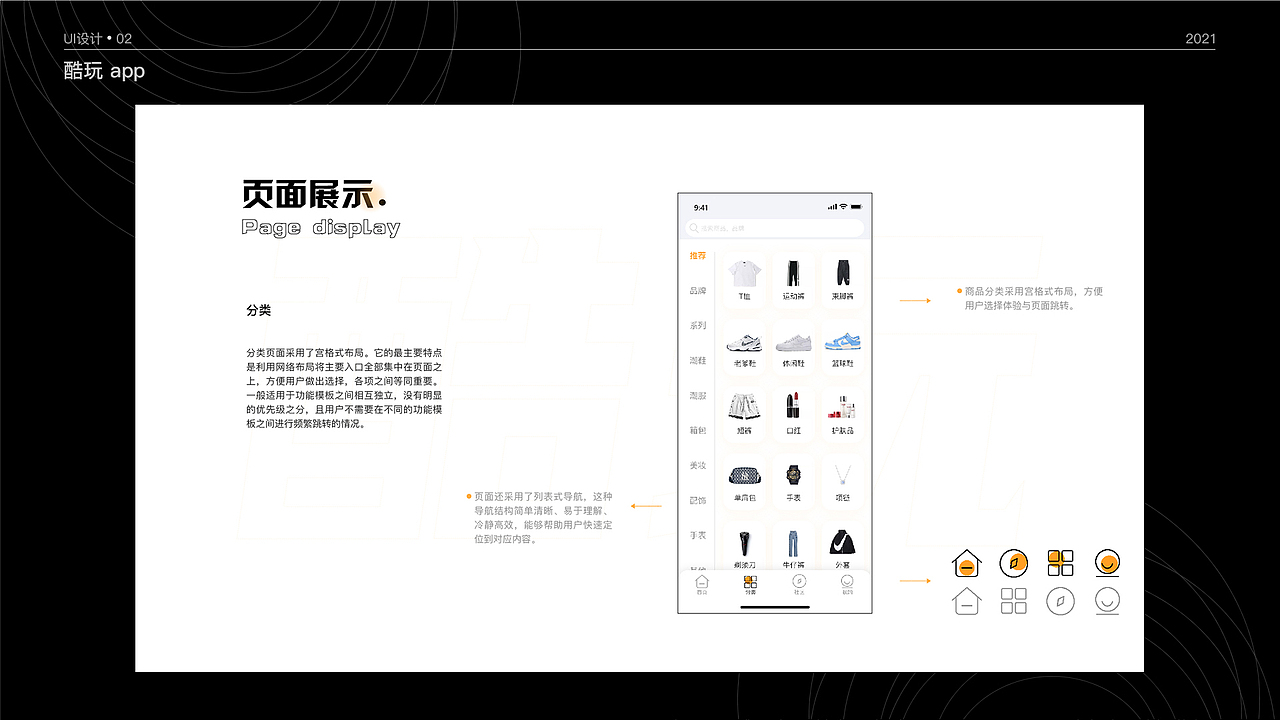 作品集（图ZMjY1MzAyMjg4） - 其他UI - 站酷设计师冲鸭冲鸭冲鸭冲鸭原创素材 - 站酷ZCOOL