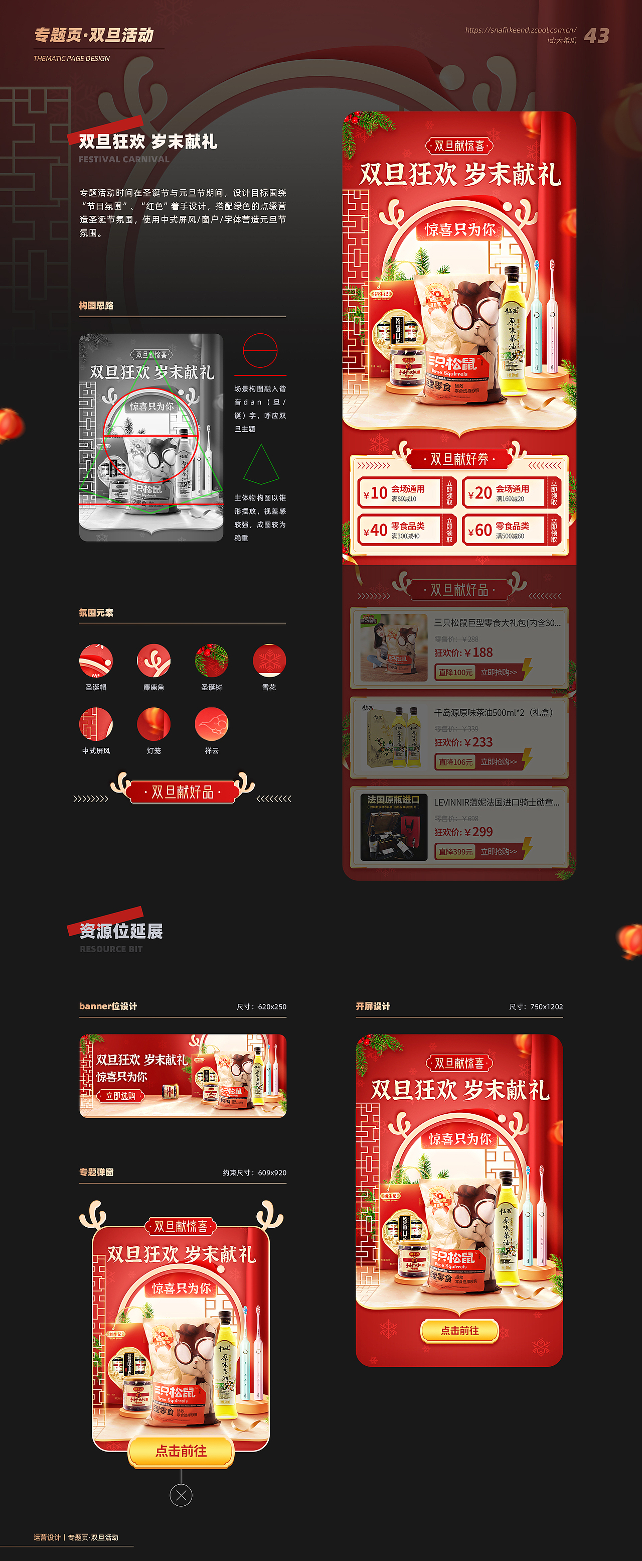2021作品集丨App丨运营（图ZMjc0MTg5OTA4） - APP界面 - 站酷设计师大希瓜原创素材 - 站酷ZCOOL