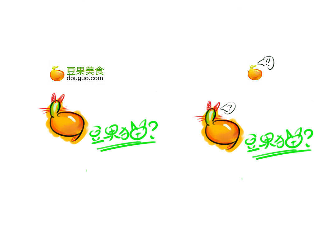 0 0 tangtaohaibao 上海  |  平面设计师 今儿偶尔看到豆果网站的logo