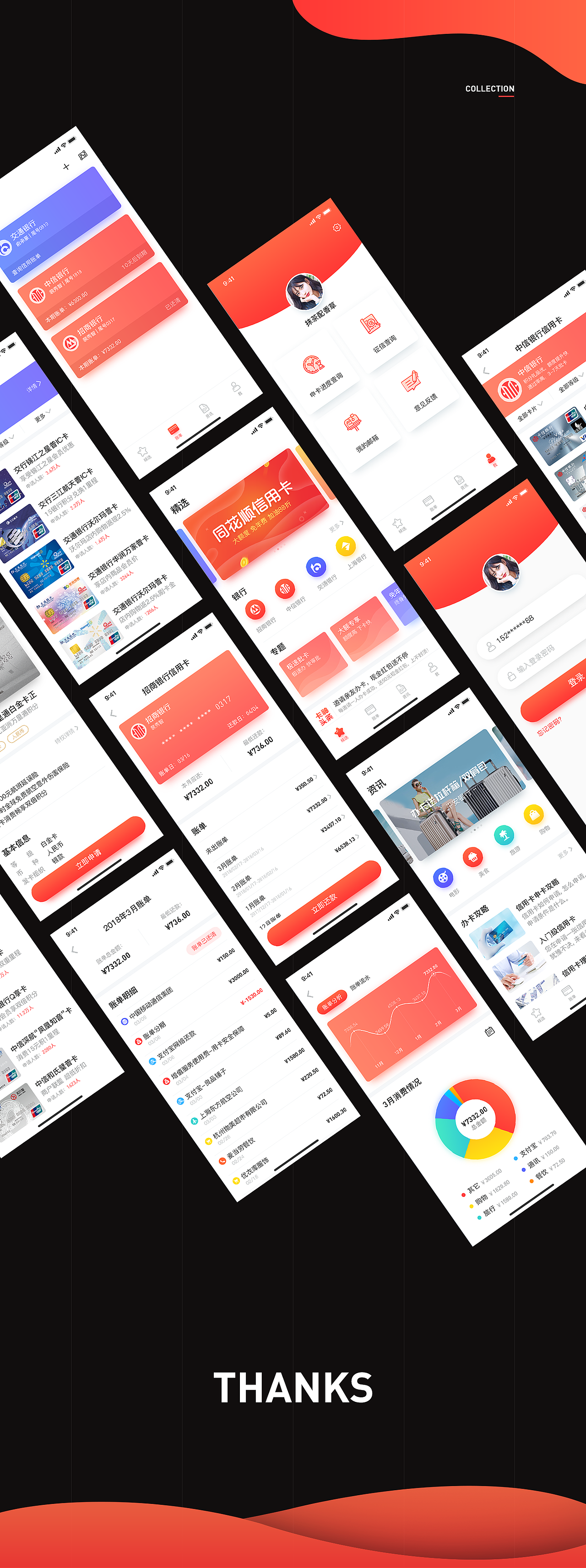 同花顺信用卡APP（图ZMTA5MzI3MDYw） - 软件界面 - 站酷设计师抹茶配香草原创素材 - 站酷ZCOOL