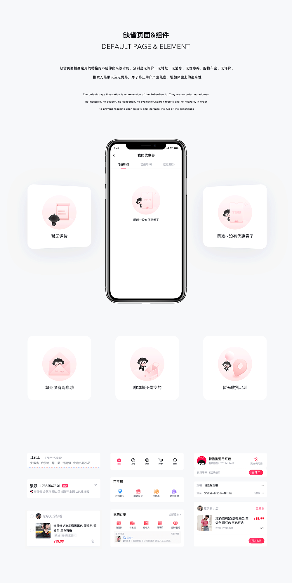UIUE设计作品精选 | 黑马家族 ⑧（图ZMjUyNTk2NTEy） - APP界面 - 站酷设计师黑马青年原创素材 - 站酷ZCOOL