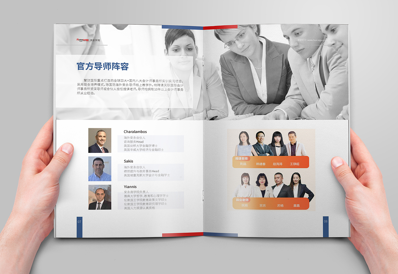 会计事务所培训画册