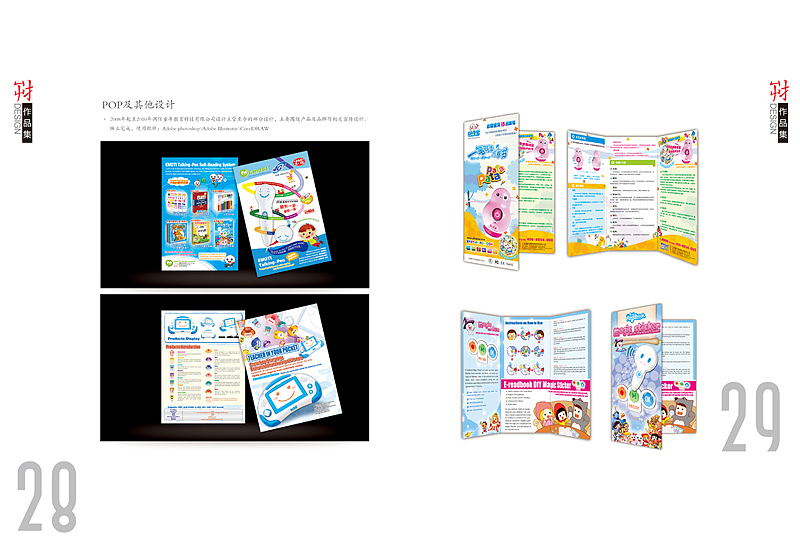 早年的一些作品整理（图ZMjk0MjA0NTI=） - 其他平面 - 站酷设计师埃呀巍原创素材 - 站酷ZCOOL