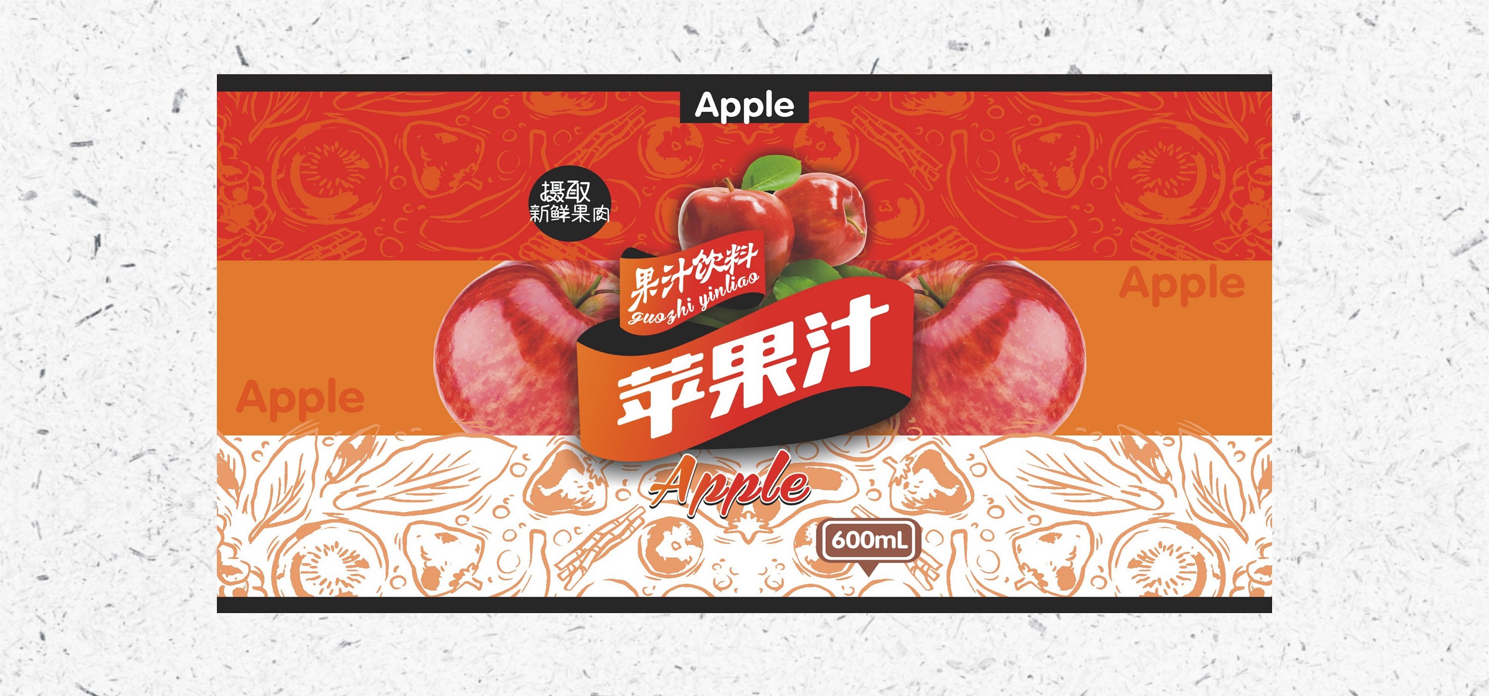 一款饮料瓶身标签设计/时尚简约型的味道