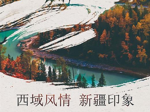 平面（個(gè)人主頁-ZMjk2NDM0Njg=） - 宣傳物料 - 站酷設(shè)計(jì)師我叫華子原創(chuàng)素材 - 站酷ZCOOL