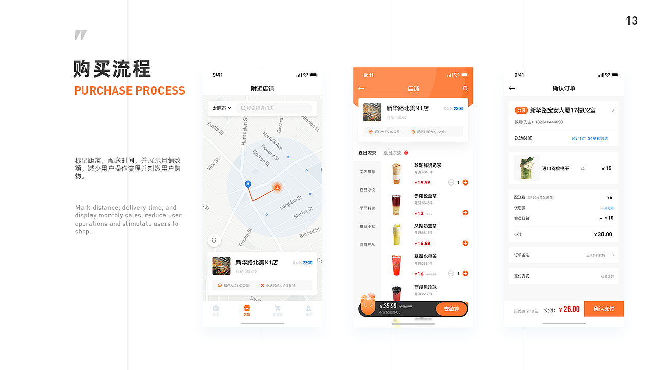 Vigorous snacks _元气小食APP  (概念设计)