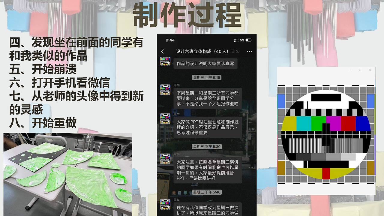 立体构成——面与体的构成