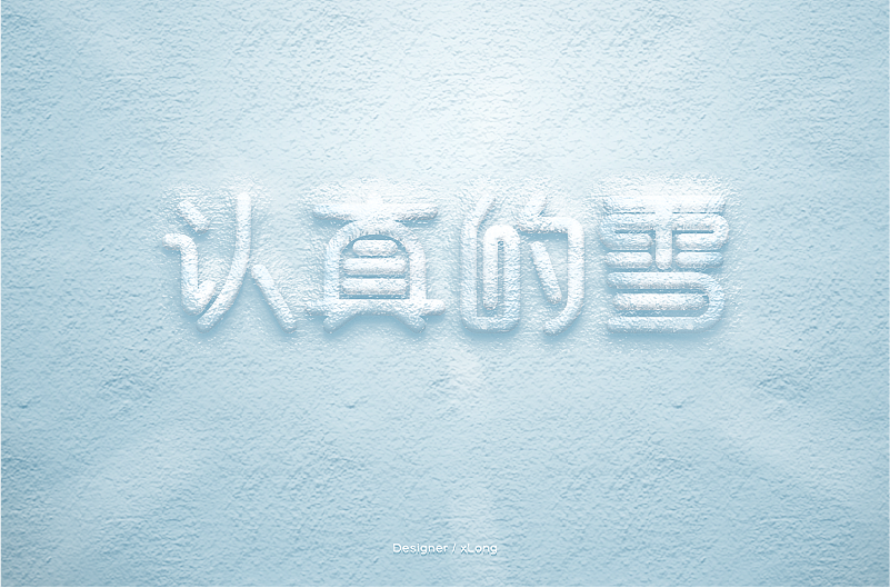 2017字体/标志