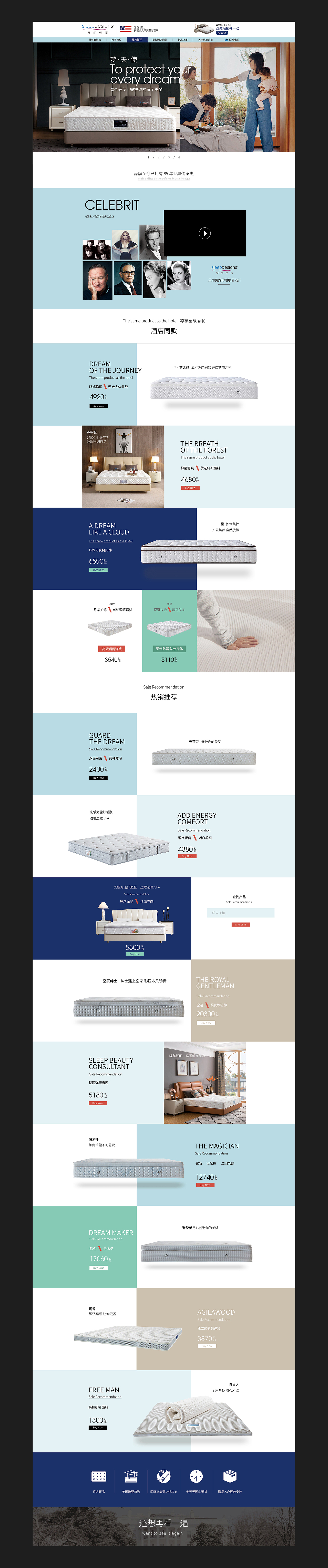店铺首页设计总结（图ZMTQ3NjI0NDQw） - 其他平面 - 站酷设计师嗳嗚味原创素材 - 站酷ZCOOL
