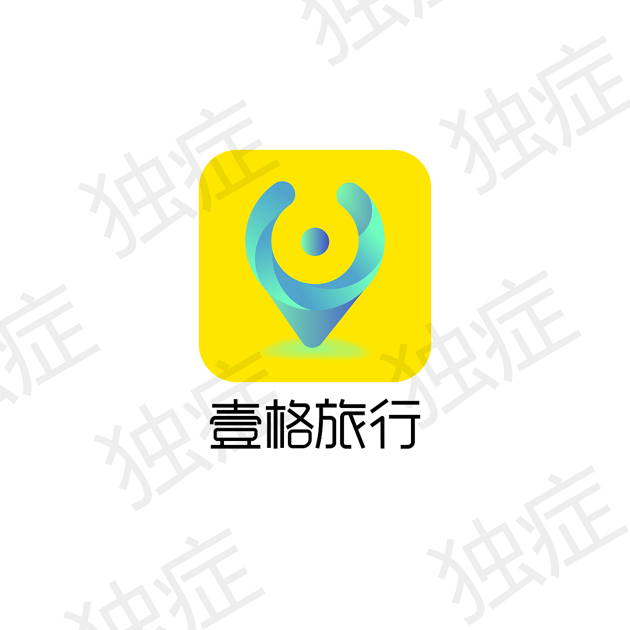logo设计（图ZMTU1MjAxMTY0） - Logo - 站酷设计师独症原创素材 - 站酷ZCOOL