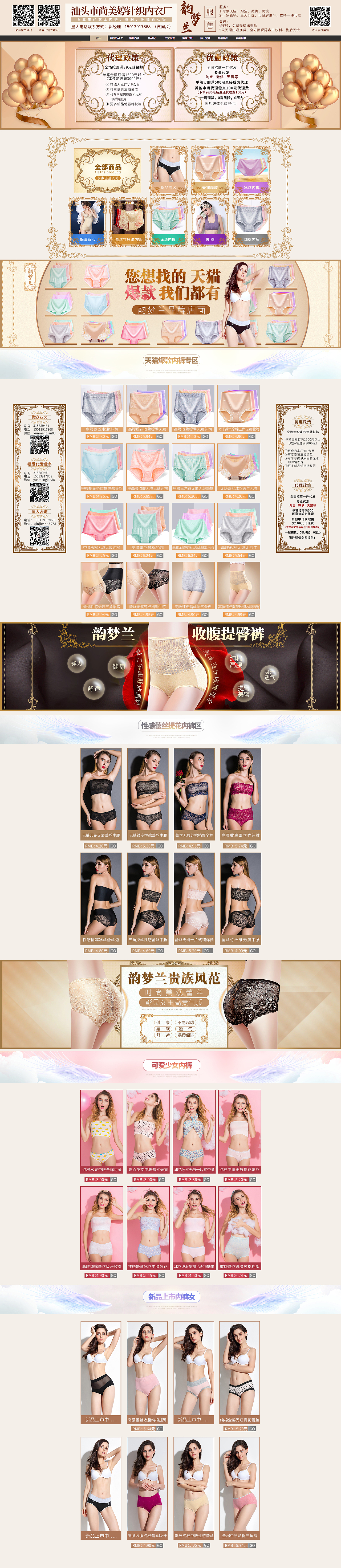 电商首页+部分主图bannar（图ZMTc1NjM3NjA4） - 电商 - 站酷设计师阿豪_原创素材 - 站酷ZCOOL