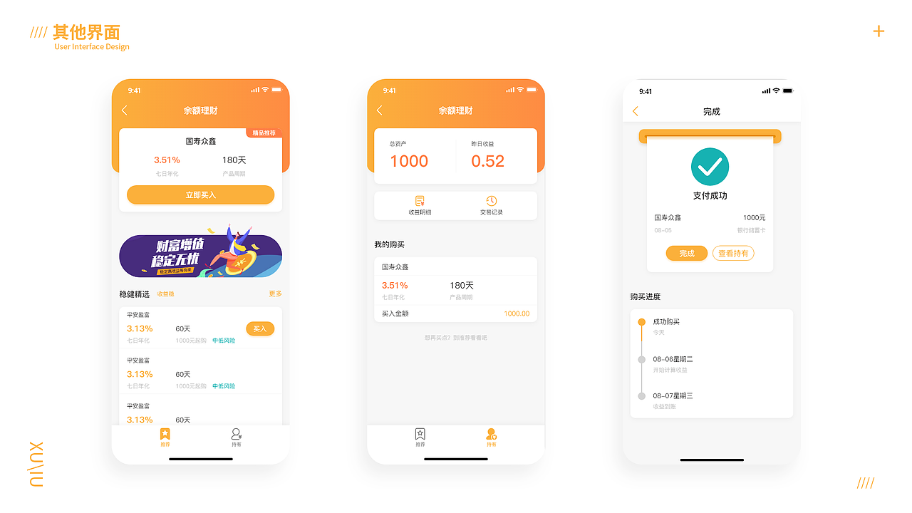 2019年作品集（图ZMTgyNTQ4MDky） - APP界面 - 站酷设计师PWB饱原创素材 - 站酷ZCOOL