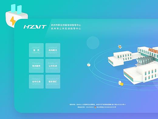 HZVT杭州市职业技能培训指导中心web