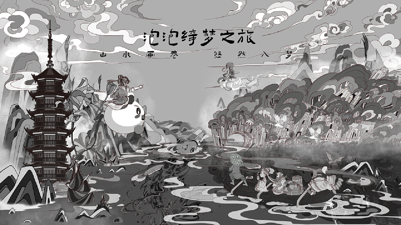 线稿~
