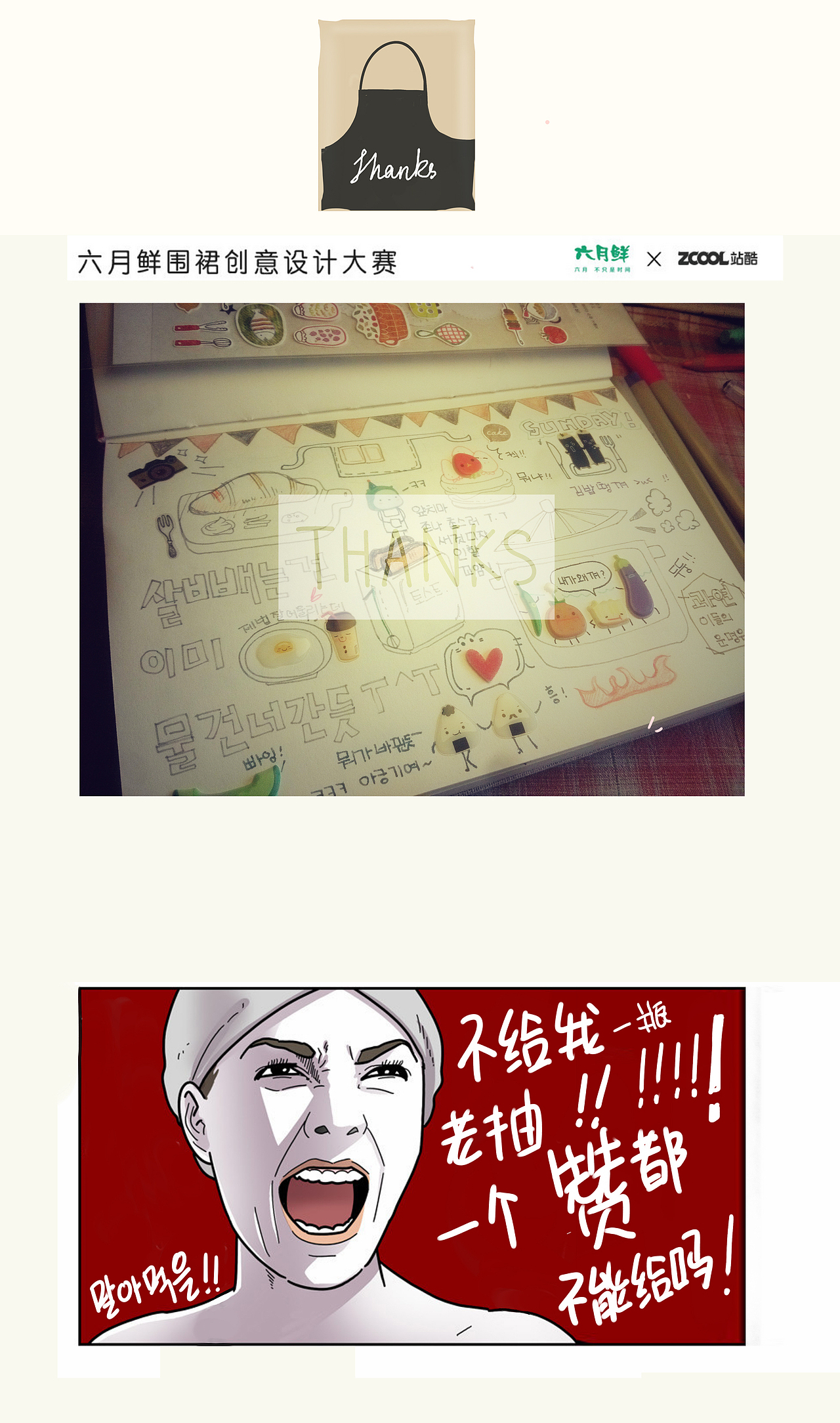 ★4US围裙设计（图ZMjQ2MDE1MDg=） - 其他服装 - 站酷设计师freeterTUZ原创素材 - 站酷ZCOOL