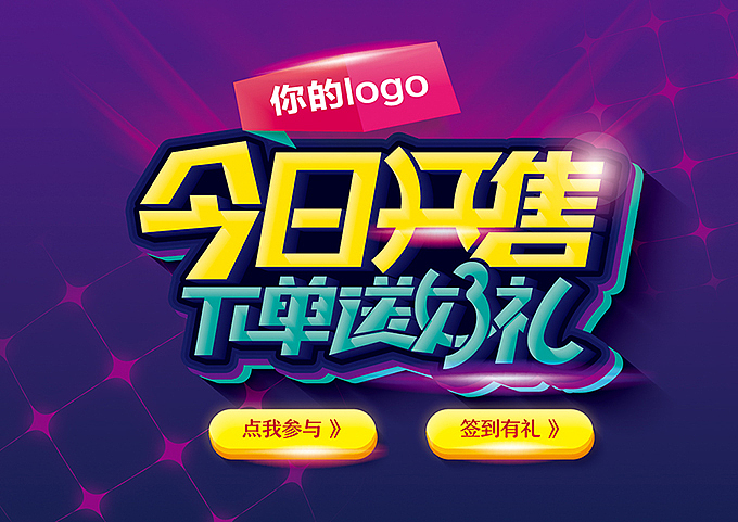 电商微商专用—促销pop海报字体（图ZNDQ1NjMyMDA=） - 字体/字形 - 站酷设计师hbtwo原创素材 - 站酷ZCOOL