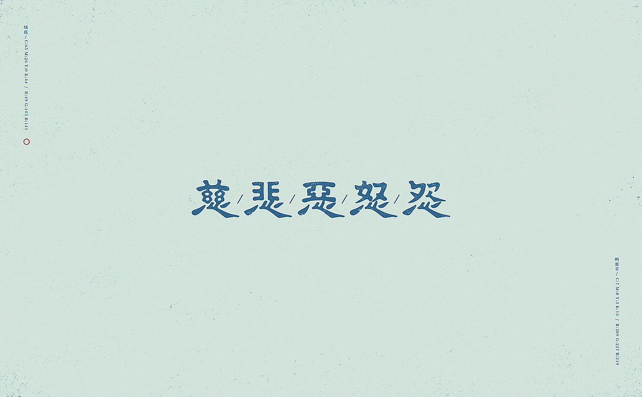 字往不旧\新出于难（图ZOTI0NjMyNzY=） - 字体/字形 - 站酷设计师刘德良原创素材 - 站酷ZCOOL