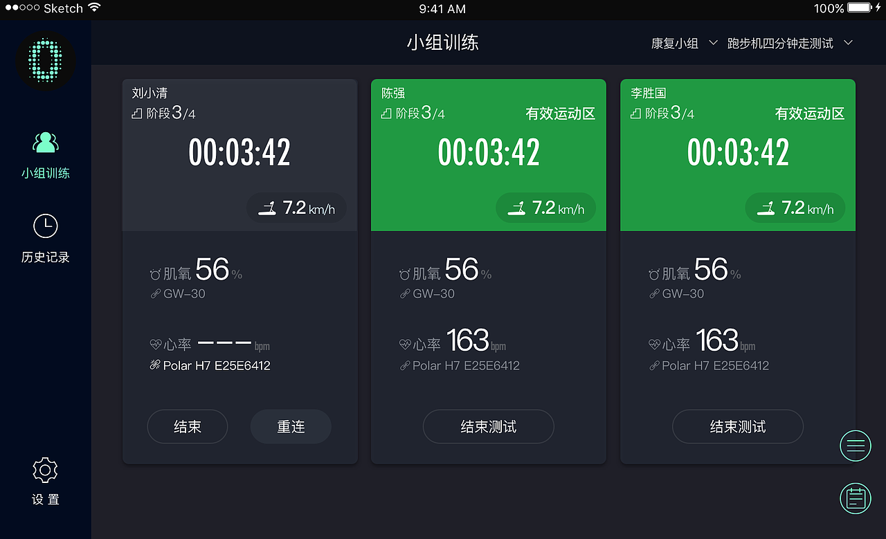 OFit Pro产品界面