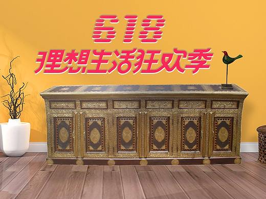 618手机海报长图