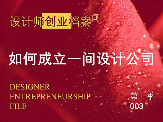 如何成立一间设计公司