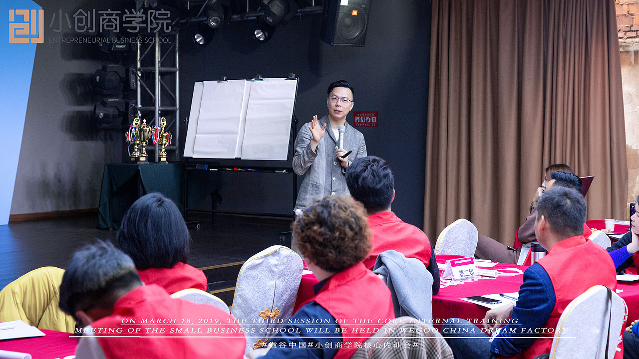 第二期小创商学院核心内训会（图ZMTUwMzY0Njc2） - 人像摄影 - 站酷设计师WEGOO大海原创素材 - 站酷ZCOOL