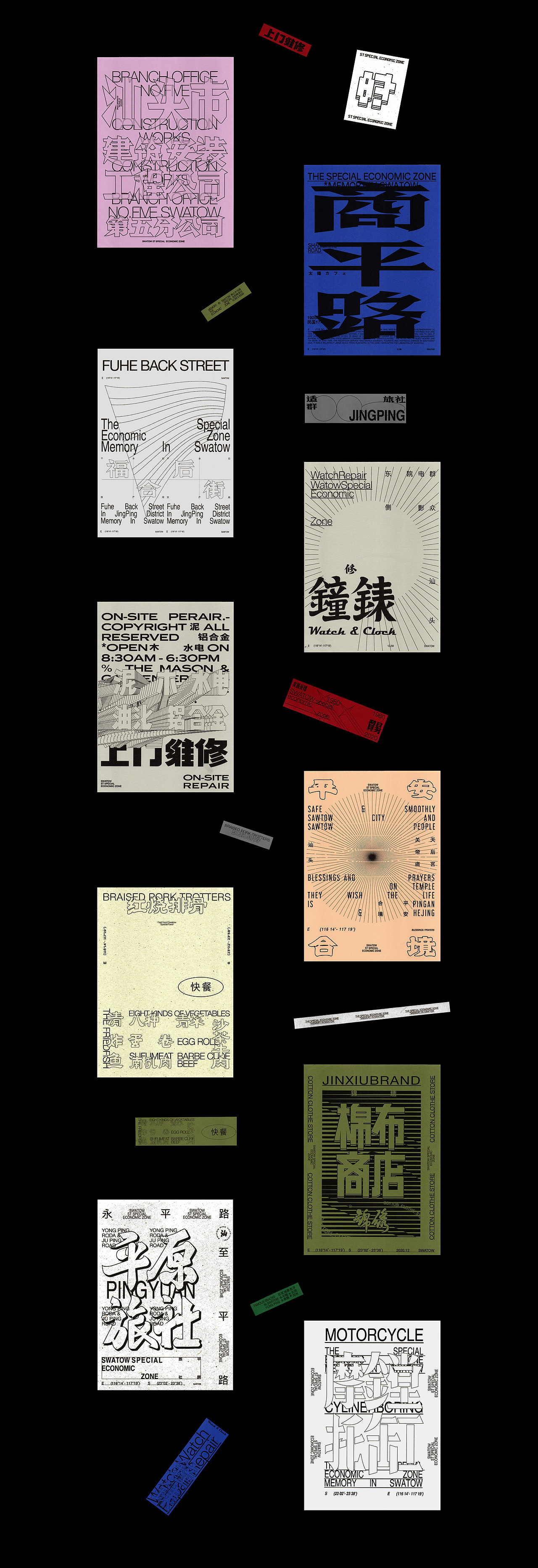 Remake！汕头往时_招牌字体复刻（图ZMjQyNTYyODQ0） - 字体/字形 - 站酷设计师micmak624原创素材 - 站酷ZCOOL