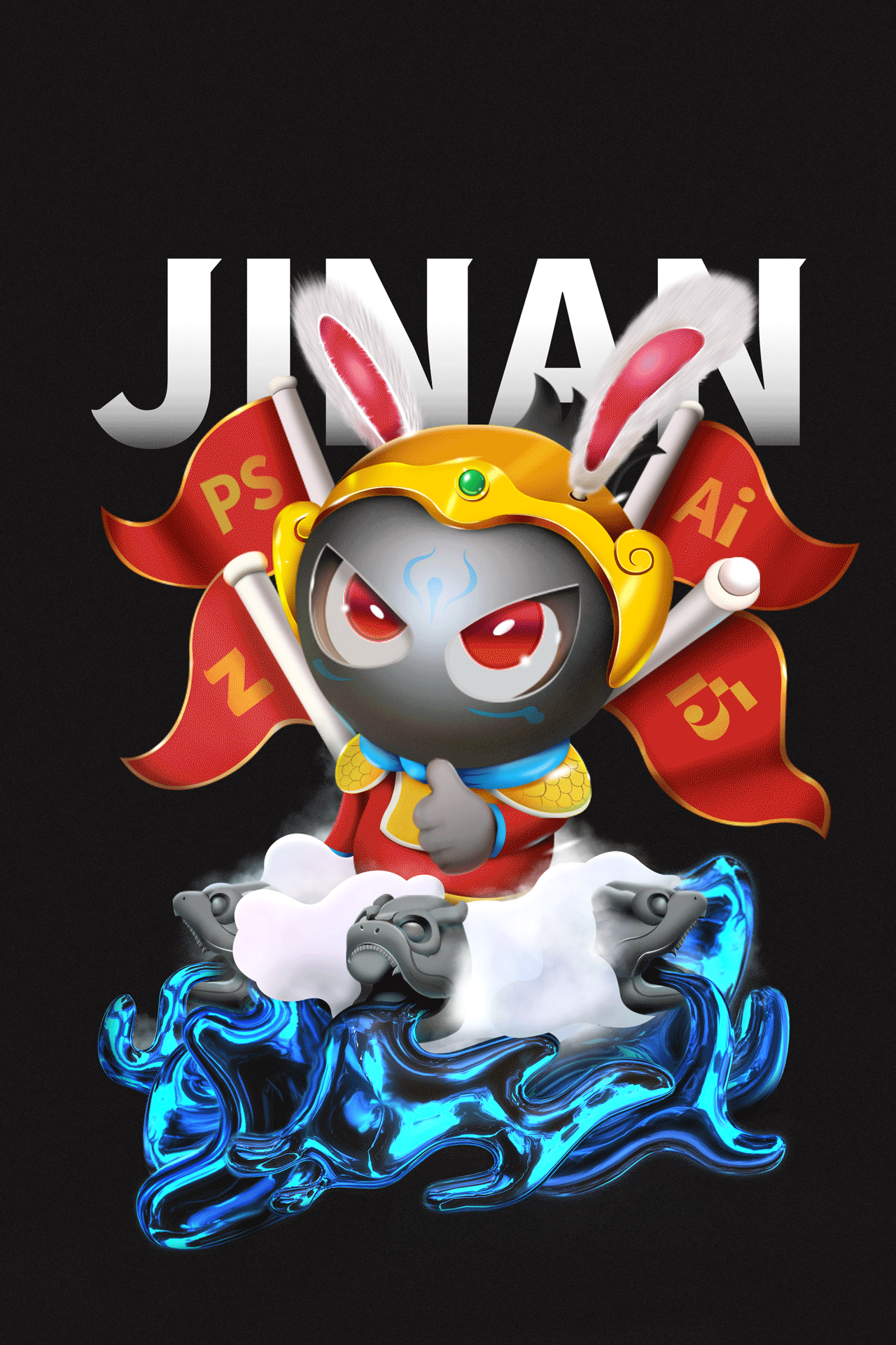 站酷15周年贺图——小z泉城兔子王