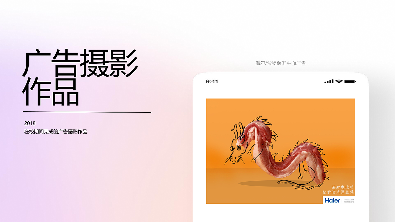 2017-2021|设计作品集