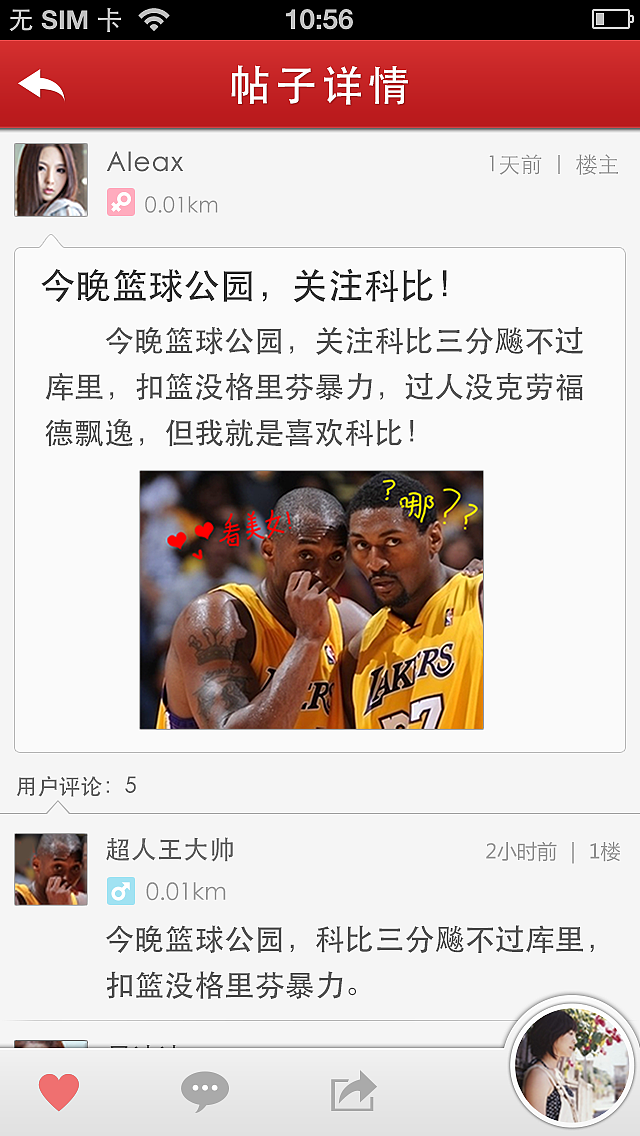 一款电视社交app