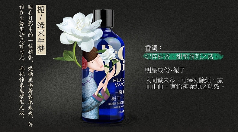 百雀羚三生花露包装设计（图ZMTIwMTY2NjA=） - 包装 - 站酷设计师青初文化原创素材 - 站酷ZCOOL