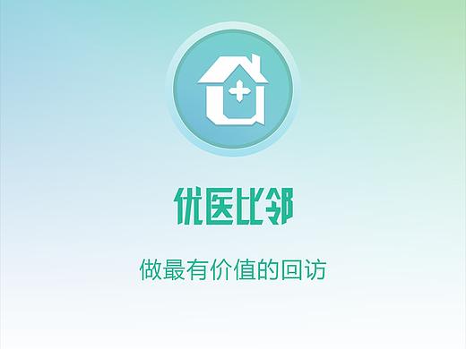 优医比邻app（个人主页-ZMjY1NTY5NDA=） - APP界面 - 站酷设计师Kaysexue原创素材 - 站酷ZCOOL