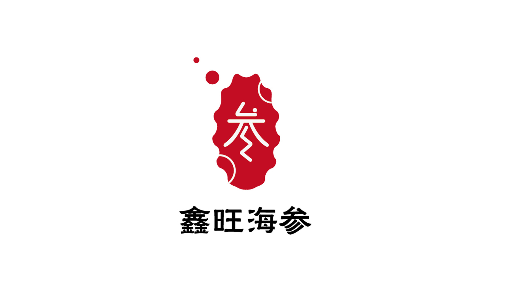 海参logo设计说明图片