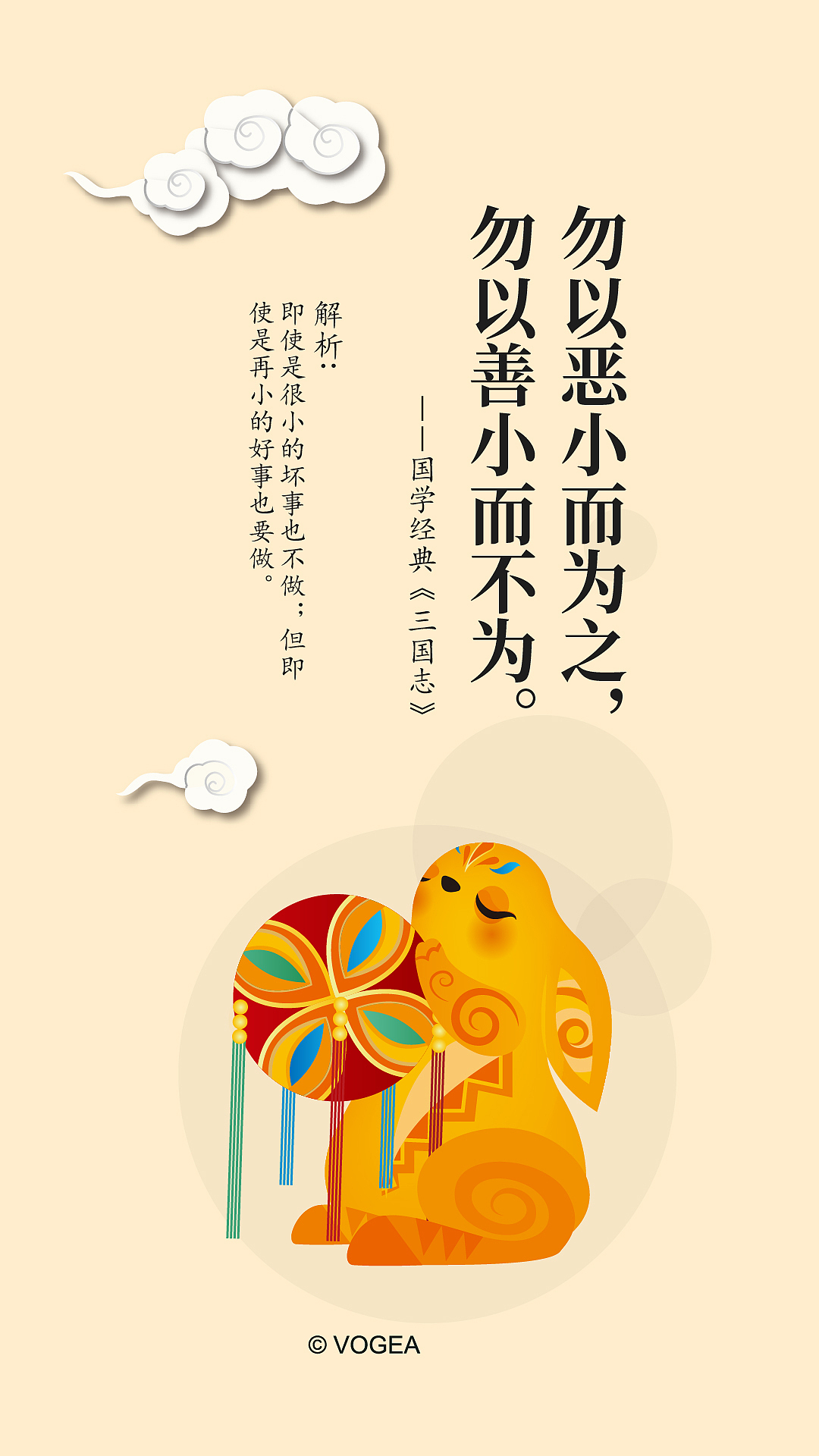 十二生肖国学系列之兔