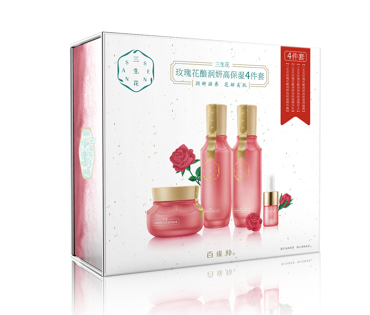 三生花屈臣氏包装（图ZMTU5Nzc4NTUy） - 品牌 - 站酷设计师080200木子原创素材 - 站酷ZCOOL