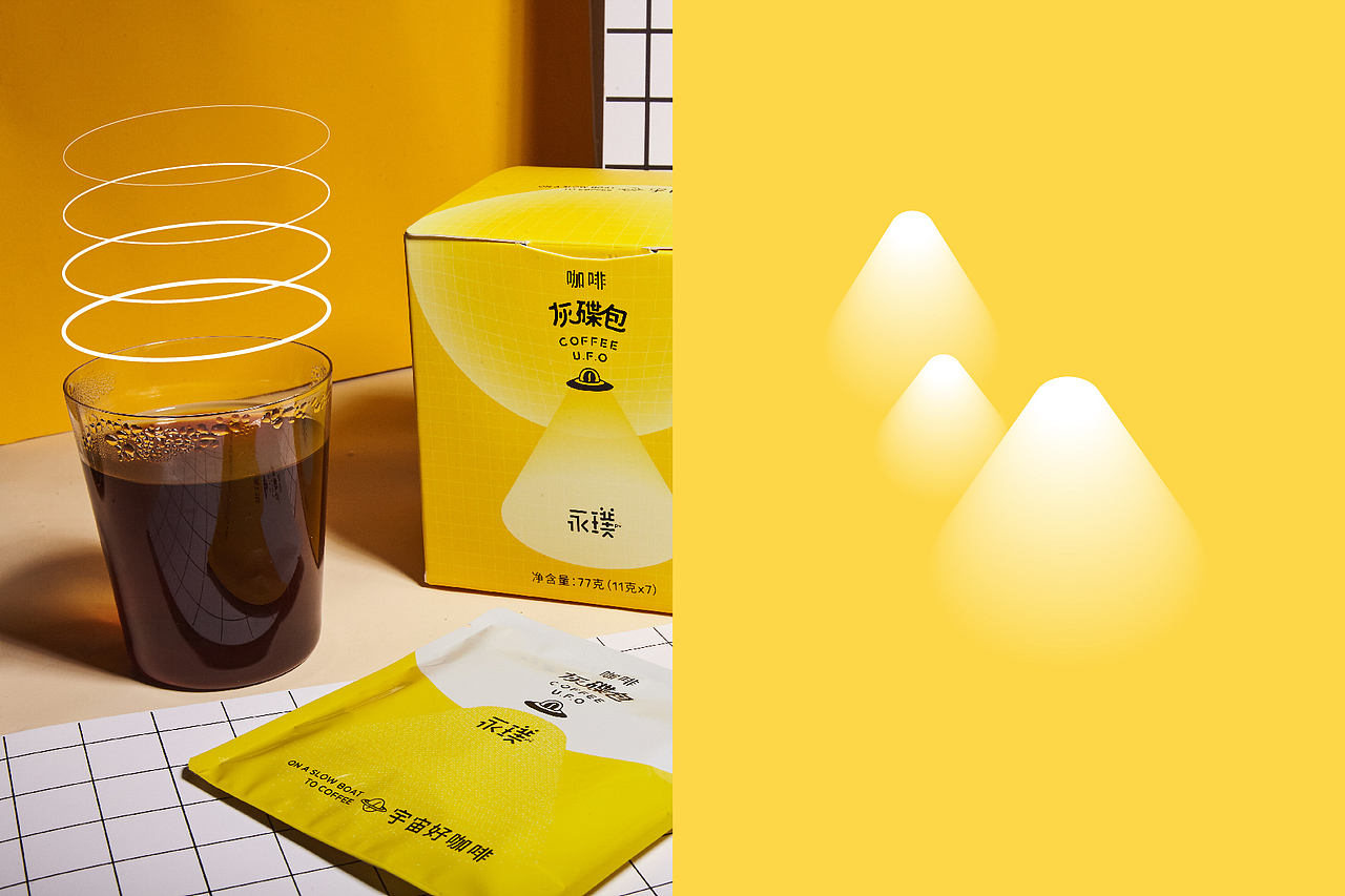 永璞咖啡 | 咖啡灰碟包 COFFEE UFO(图ZMTk1NzY5MDIw) - 包装 - 站酷设计师吉好甜原创素材 - 站酷ZCOOL